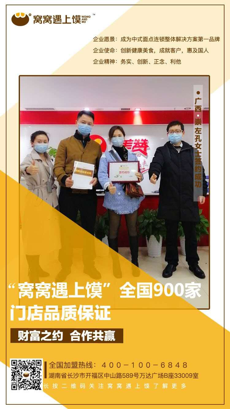 窩窩遇上饃 窩窩遇上饃