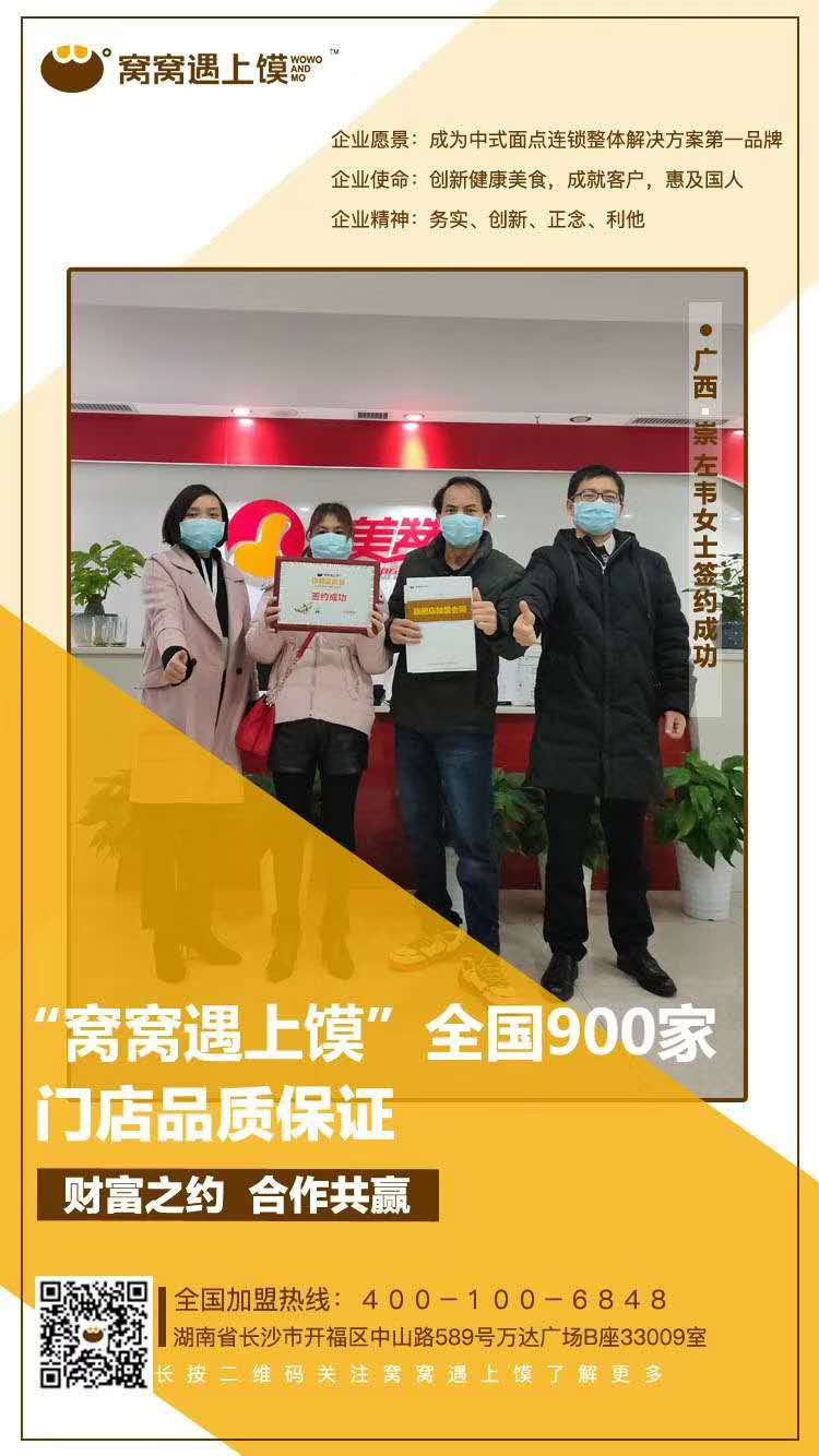 窩窩遇上饃 窩窩遇上饃