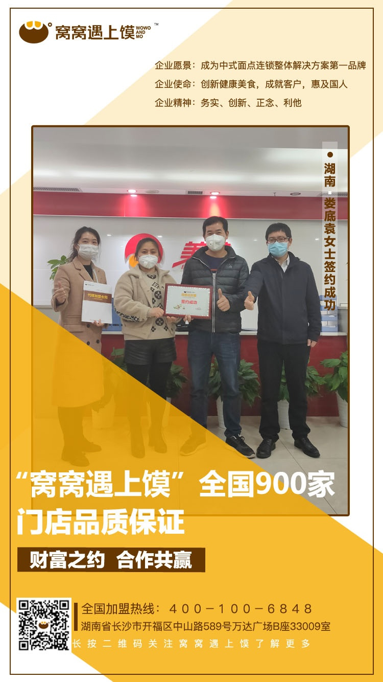 窩窩遇上饃 窩窩遇上饃