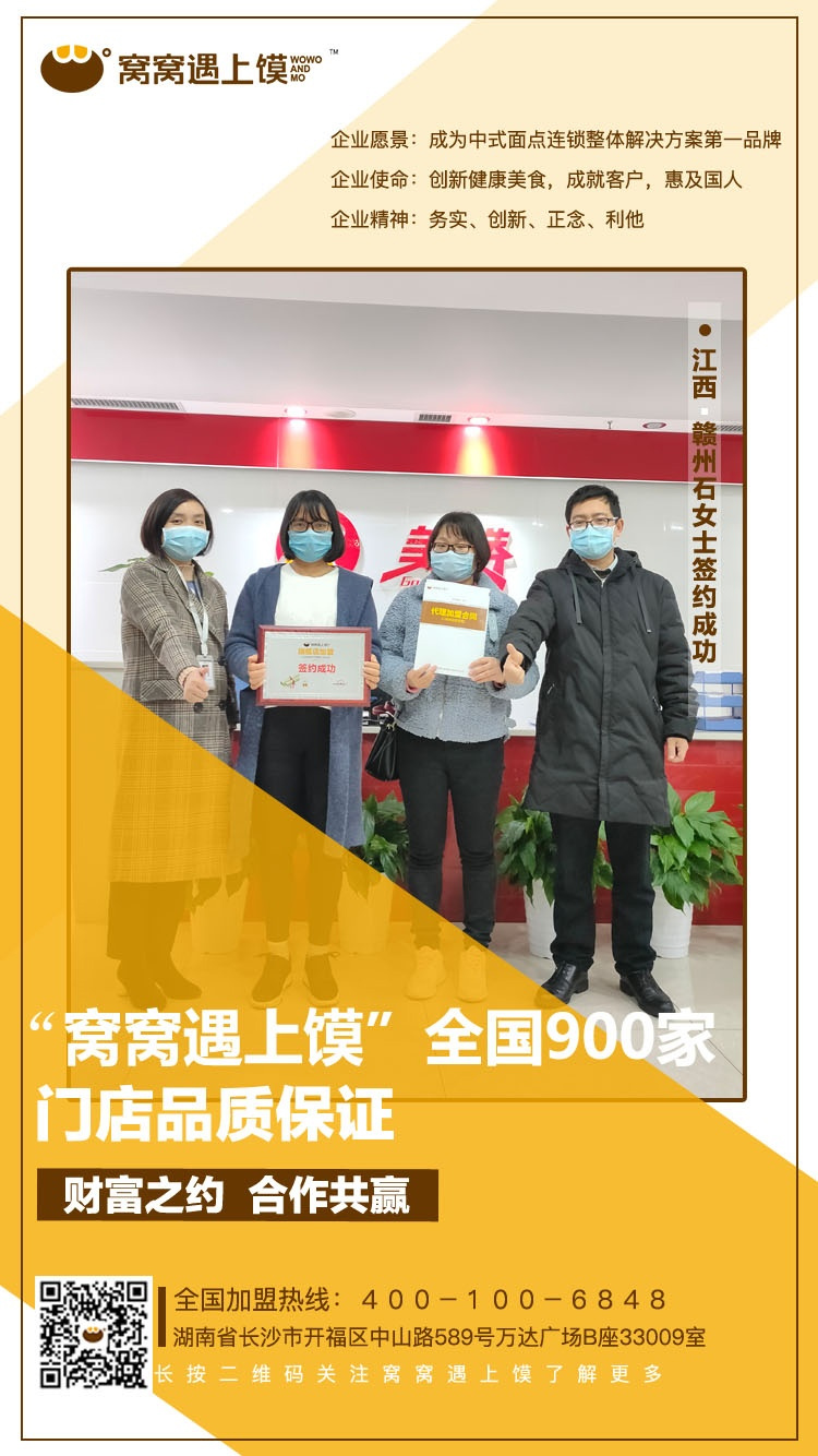 窩窩遇上饃 窩窩遇上饃