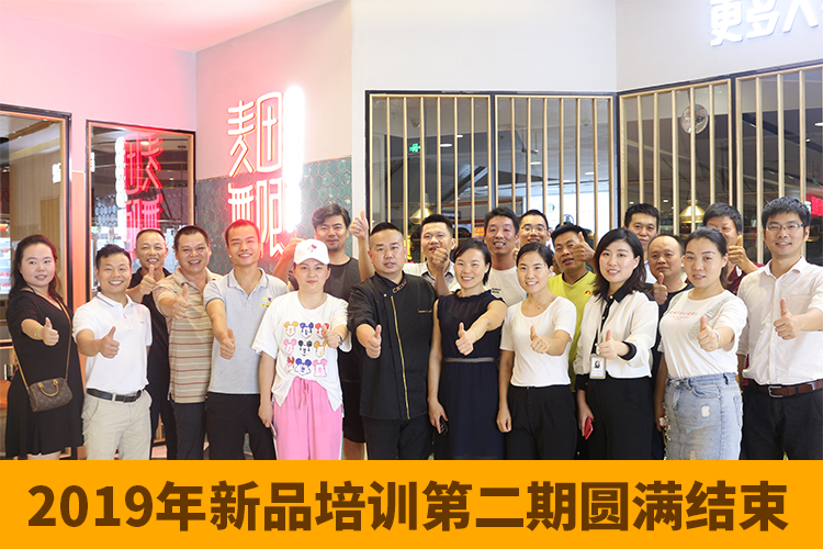 窩窩遇上饃加盟商培訓 窩窩遇上饃加盟商培訓