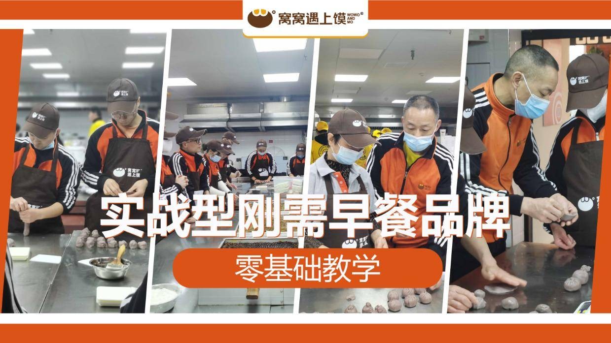 包子連鎖店加盟 包子連鎖店加盟