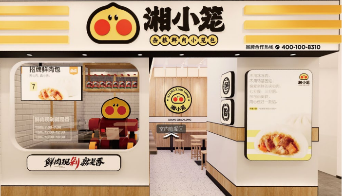 湘小籠加盟門(mén)店 湘小籠加盟門(mén)店